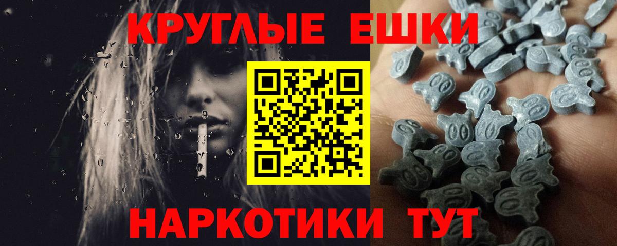 Экстази MDMA Амурск