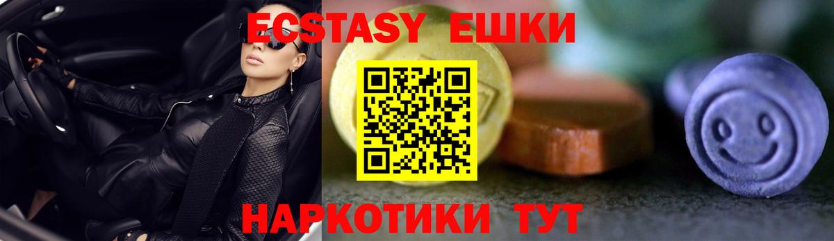 Амурск  Экстази Дубай  Вход с VPN  Ecstasy 280мг 