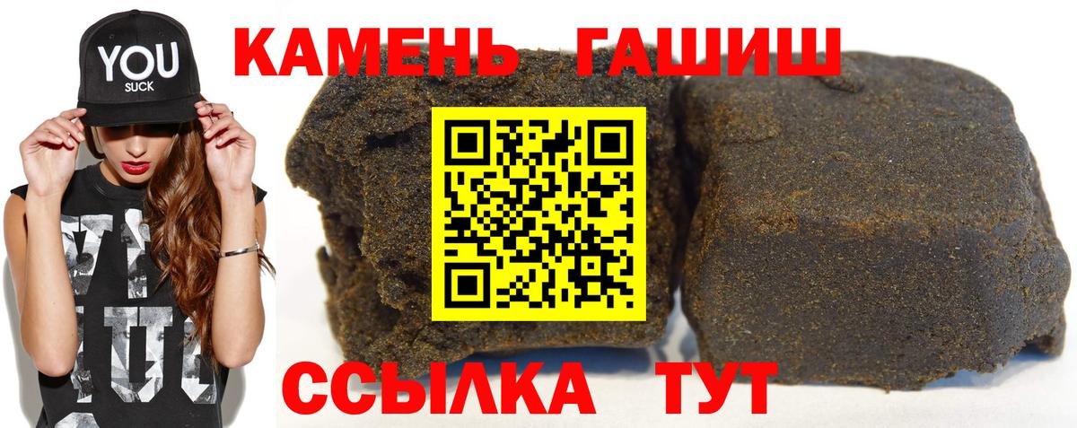 ГАШИШ hashish  ГАШ ice o lator  Амурск  Вход с VPN 