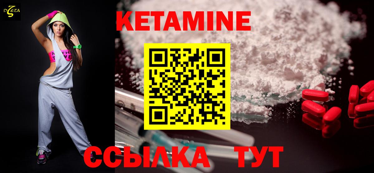 Кетамин VHQ Амурск