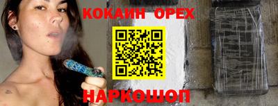 кокаин Абакан