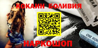 кокаин Абакан