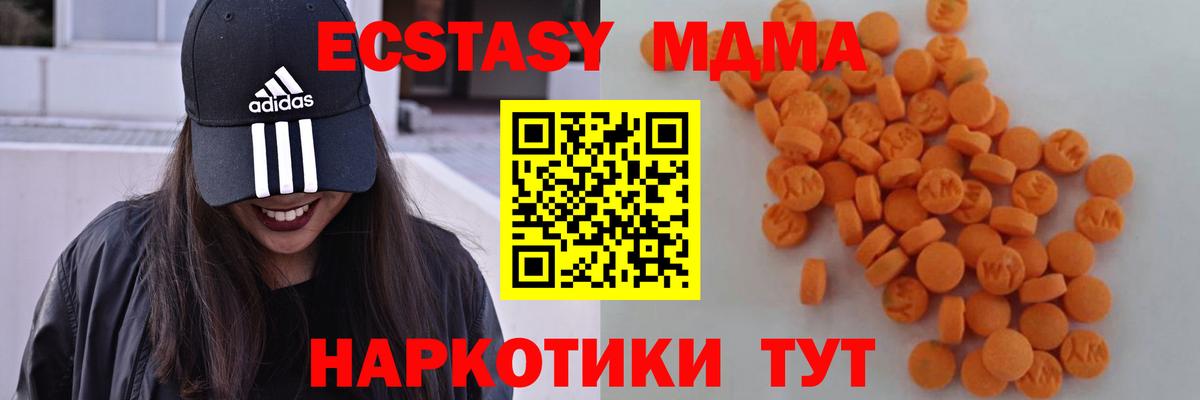 Амурск  МДМА Molly  MDMA Molly  MDMA  Вход с VPN 