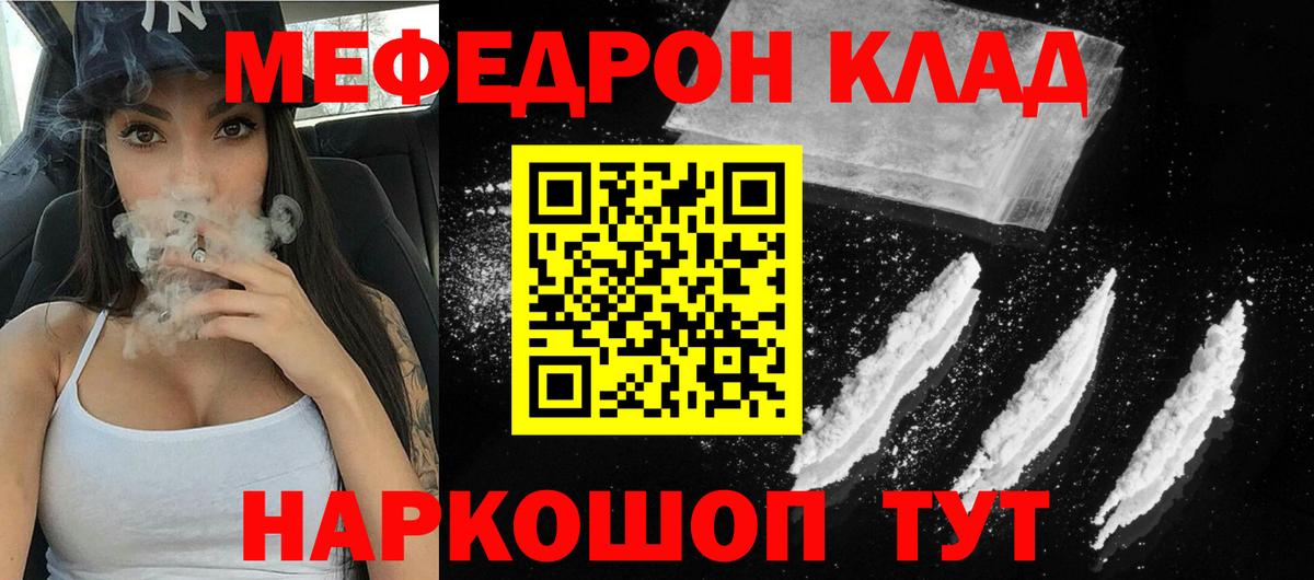 Мефедрон мука  МЯУ-МЯУ мука  МЕФ  Вход с VPN  Амурск 