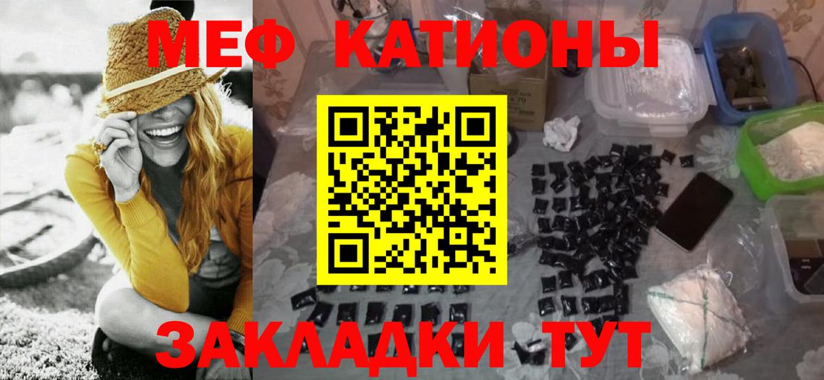 Меф кристаллы Амурск