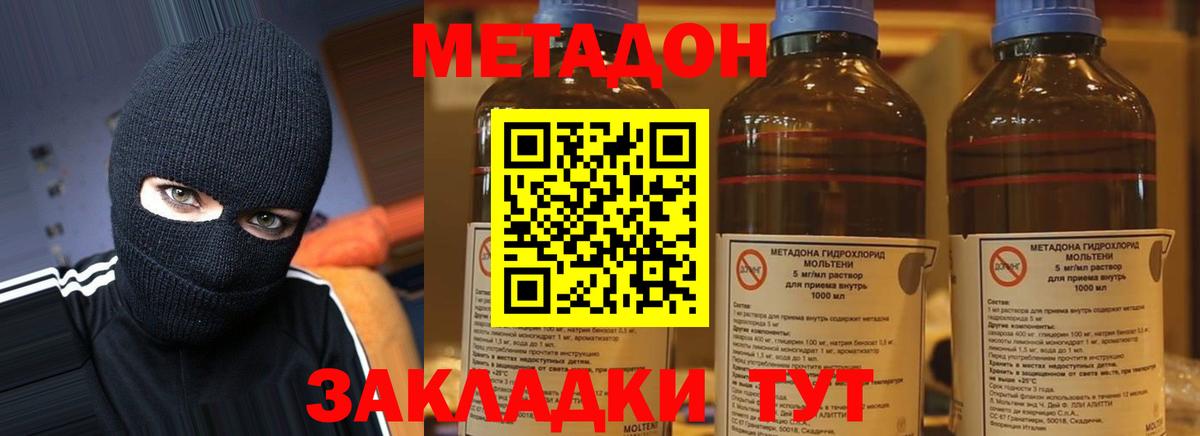 МЕТАДОН VHQ  МЕТАДОН белоснежный  Амурск  Вход с VPN 