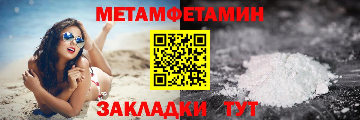 Первитин пудра Амурск