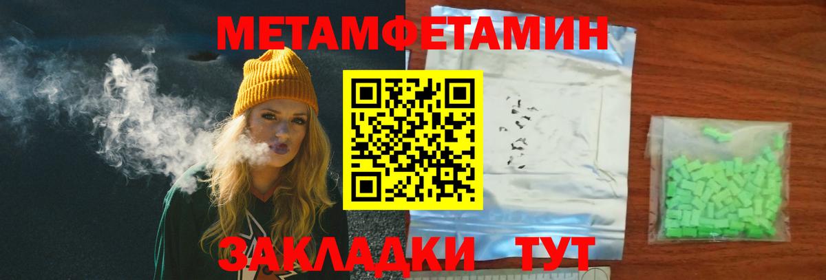 МЕТАМФЕТАМИН кристалл  Вход с VPN  Амурск  МЕТАМФЕТАМИН кристалл 