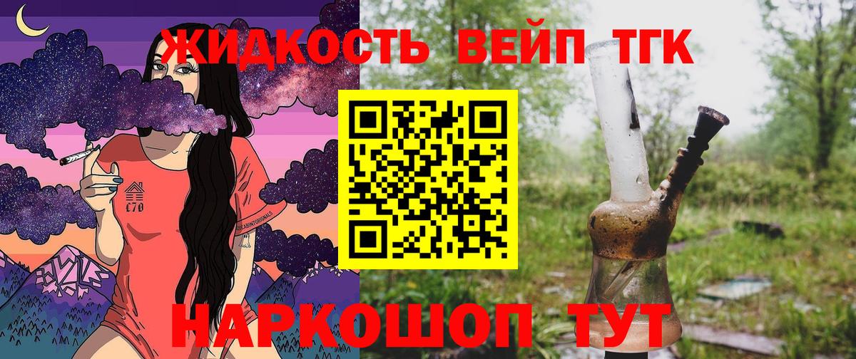 цены   Дистиллят ТГК вейп  Амурск  Вход с VPN  Дистиллят ТГК Wax 