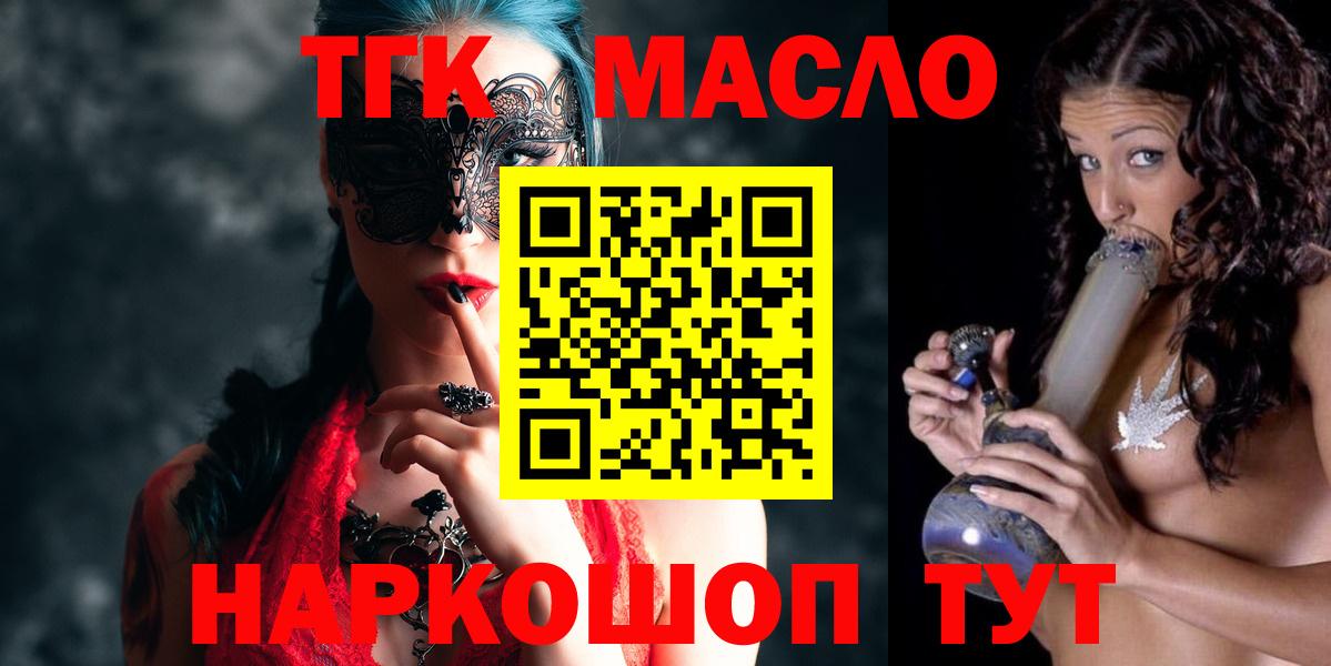 Дистиллят ТГК жижа Амурск