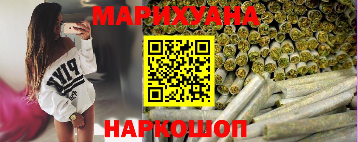 Канабис планчик  МАРИХУАНА тримм  Вход с VPN  Амурск 